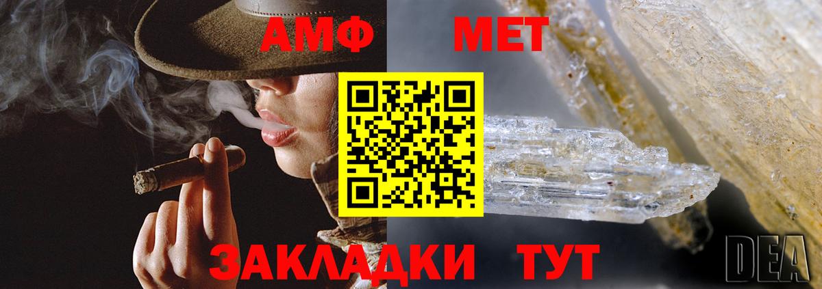 Жигулёвск  АМФЕТАМИН  Вход с VPN  Amphetamine Розовый 