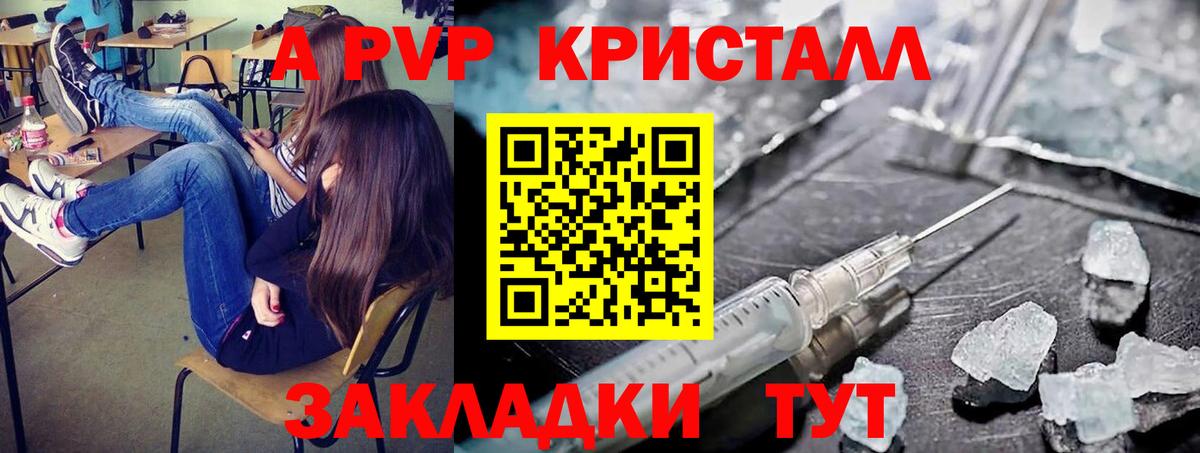 А ПВП  Alpha PVP Crystall  Вход с VPN  Alfa_PVP крисы CK  Жигулёвск 