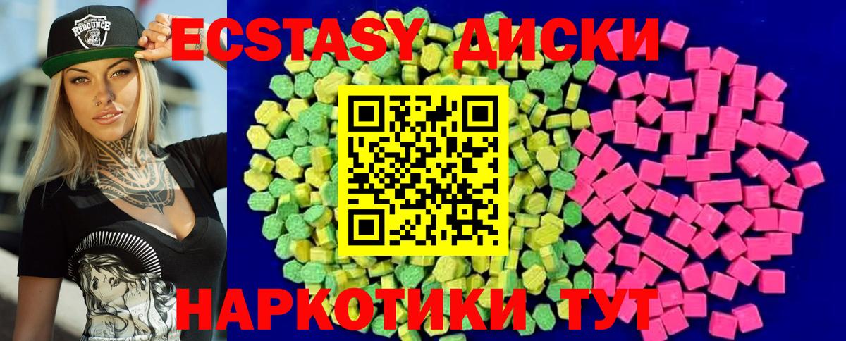 ЭКСТАЗИ  ЭКСТАЗИ VHQ  Вход с VPN  Жигулёвск  ЭКСТАЗИ Cube 