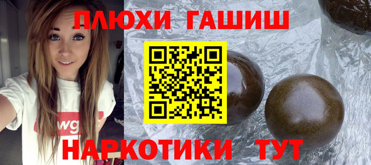 Жигулёвск  ГАШ ice o lator  Вход с VPN  ГАШИШ Cannabis 