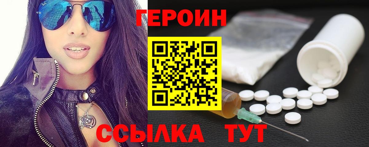 Жигулёвск  ГЕРОИН гречка  Вход с VPN 