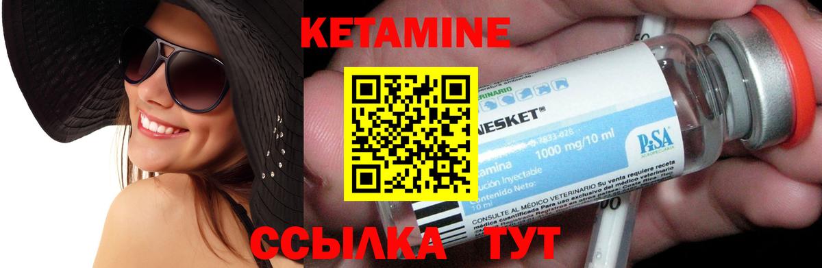 Кетамин VHQ Жигулёвск