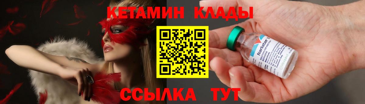 Жигулёвск  КЕТАМИН VHQ  КЕТАМИН ketamine  Вход с VPN 