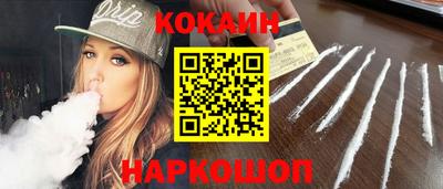 COCAINE Кумертау