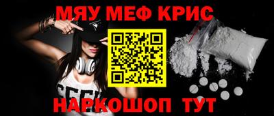 мефедрон VHQ Кунгур