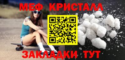 мефедрон VHQ Кунгур
