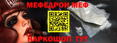 мефедрон VHQ Кунгур