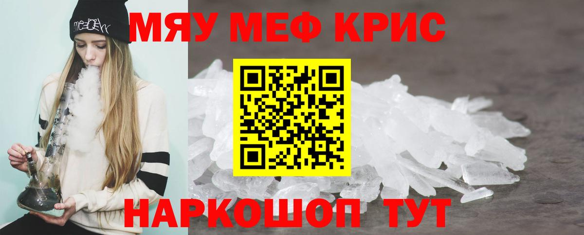 МЕФ  Вход с VPN  Жигулёвск  Меф mephedrone  МЕФ  Мефедрон 4 MMC 
