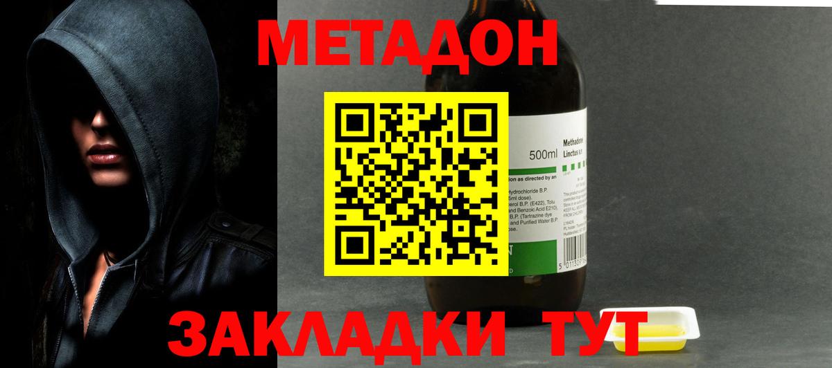 Метадон белоснежный  кракен ТОР  Жигулёвск  Вход с VPN 