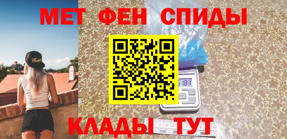 Метамфетамин мет Жигулёвск